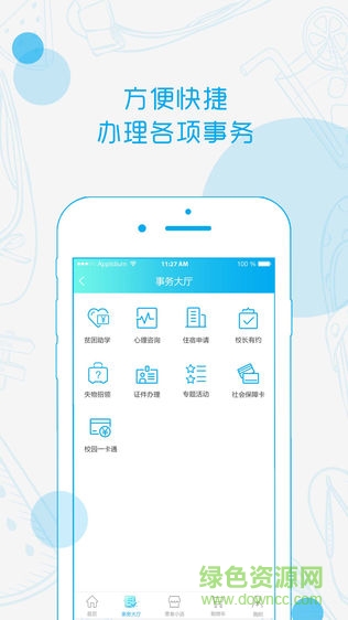 云之學(xué)手機(jī)版 云之學(xué)app