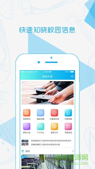 云之學(xué)(培興網(wǎng)校) v2.10.24安卓版 3