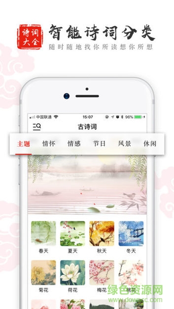 鋒行少年古詩(shī)詞挑戰(zhàn)賽0