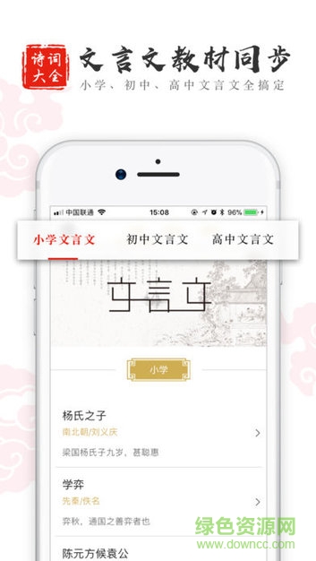 鋒行少年古詩(shī)詞挑戰(zhàn)賽1
