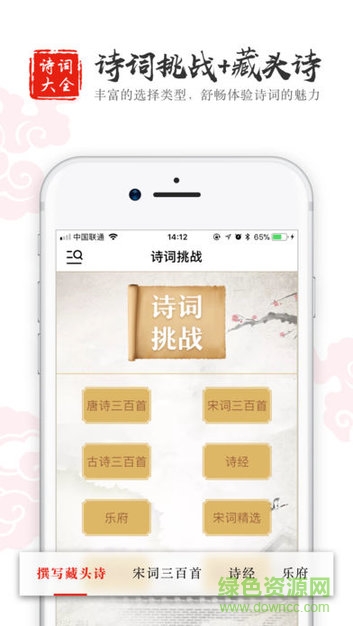 鋒行少年古詩(shī)詞挑戰(zhàn)賽2