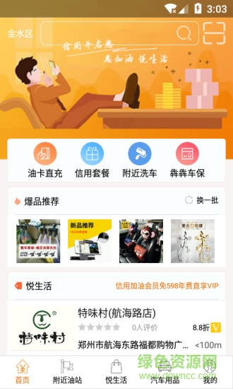 犇犇油卡