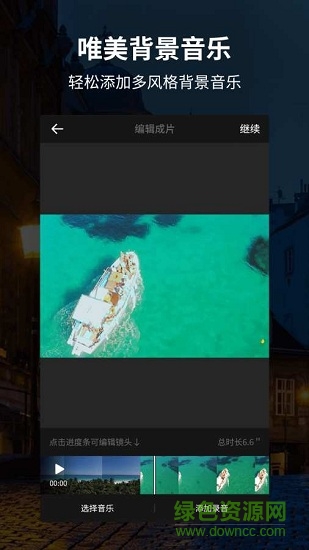 91視頻編輯器app v2.3.9 安卓版 0