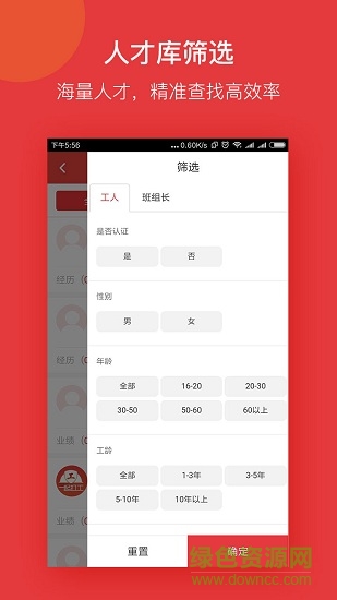 一起打工手機(jī)版