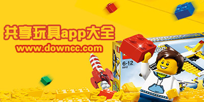 共享玩具app有哪些?租玩具app哪個好?兒童玩具租賃app排名