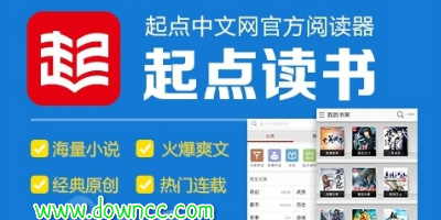 起點(diǎn)讀書