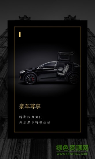 萬(wàn)國(guó)黑卡 v2.4.5 安卓版 1