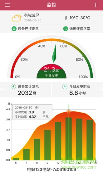 漢能人軟件 v1.0.0.8 安卓版 0