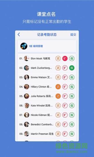 花名策手機版 v1.4.2 安卓版 0