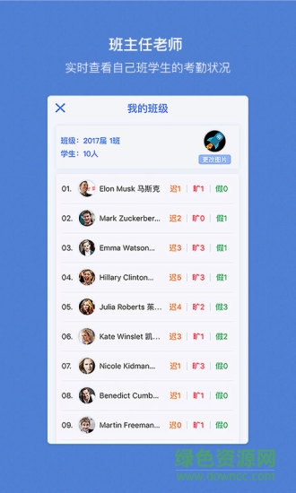 花名策手機版 v1.4.2 安卓版 2