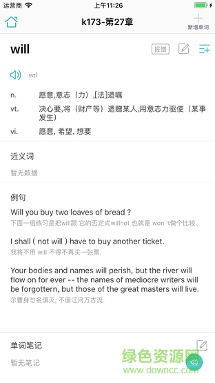 碰詞兒 v2.1.9 安卓版 0