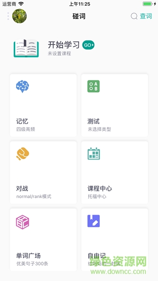 碰詞兒 v2.1.9 安卓版 1