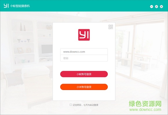 小蟻攝像頭pc客戶端