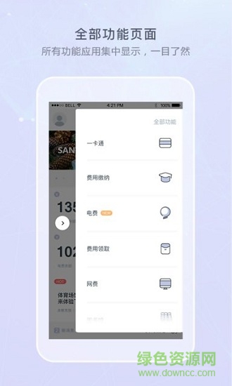 生物一賬通app 生物一賬通軟件