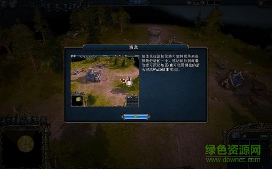 王權(quán)2幻想王國漢化版