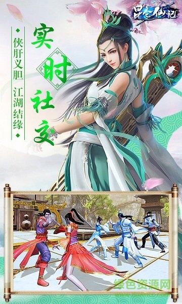 昆侖仙記內(nèi)購(gòu) v1.0.5.0 安卓版 0