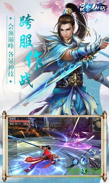昆侖仙記內(nèi)購(gòu) v1.0.5.0 安卓版 1