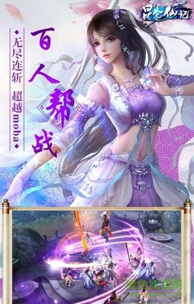 昆侖仙記內(nèi)購(gòu) v1.0.5.0 安卓版 3