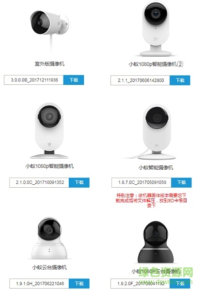 小蟻攝像機固件升級程序 官方完整版 0