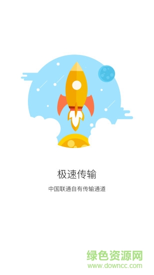 華碩AiCloud中文版 v2.1.0.0.89 安卓版 1