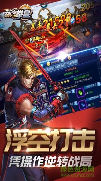 蒸汽拳皇輔助