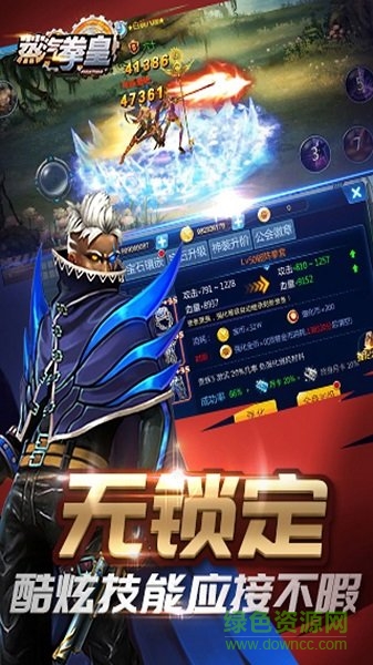 蒸汽拳皇修改器 v3.0.1 安卓版 1