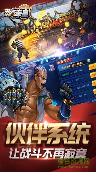 蒸汽拳皇修改器 v3.0.1 安卓版 0