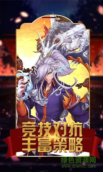 界神手游果盤(pán)版 v4.24.0.0 安卓版 0