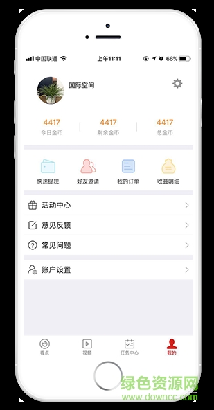 大眾看點app v2.5.5 安卓版 2