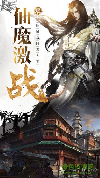 斬情訣官方手游下載