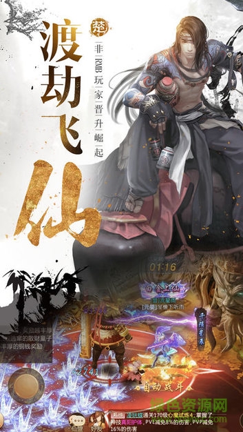 云玩游戲斬情訣 v1.48.0 安卓版 3