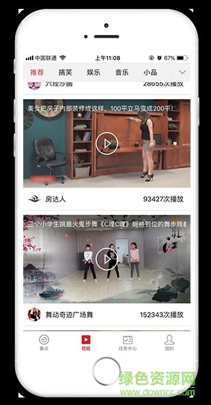 大眾看點app