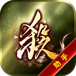 三國(guó)殺助手手機(jī)版