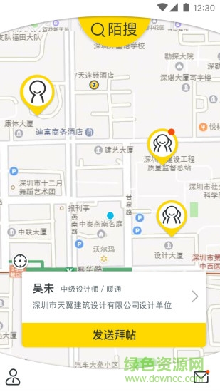 陌搜app