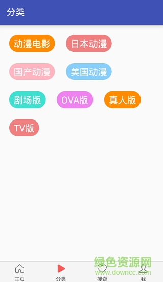 花花動(dòng)漫安卓版下載