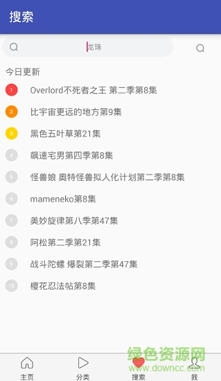 花花動(dòng)漫網(wǎng) v1.0 安卓版 2