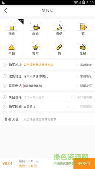 信通飛客 v1.3.3 安卓版 3