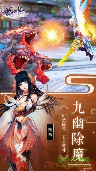 風(fēng)之劍舞華為端 v2.3.15 安卓版 1