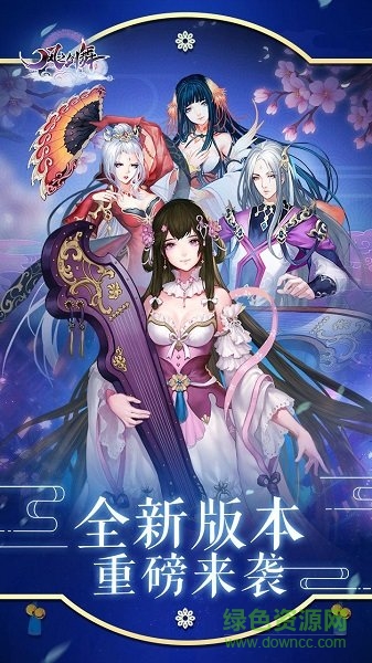 風(fēng)之劍舞華為端 v2.3.15 安卓版 3