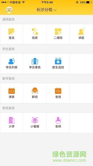 洋光小天使 v1.4.2 安卓版 1