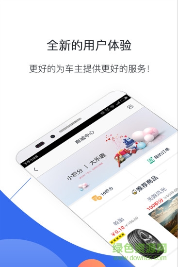 康橋愛車會(huì) 康橋愛車會(huì)安卓版下載