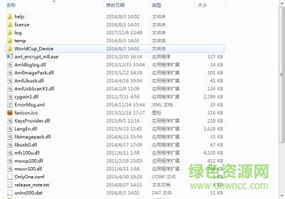 斐訊盒子刷機(jī) v1.0 綠色版 0