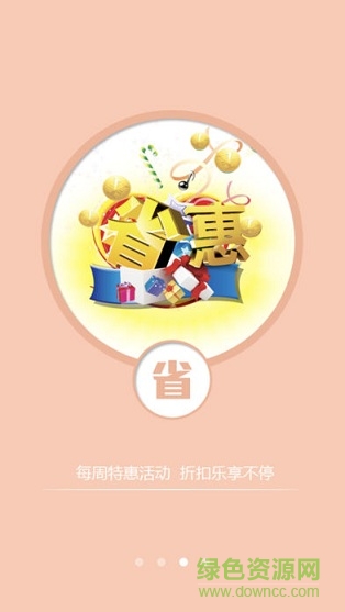 云漢芯城 v2.2.6 安卓版 1