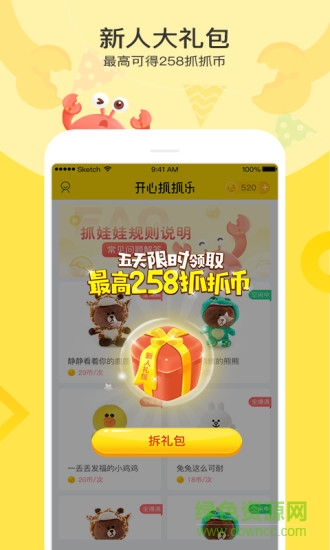 開心抓抓樂抓娃娃 v1.5.3 安卓版 0
