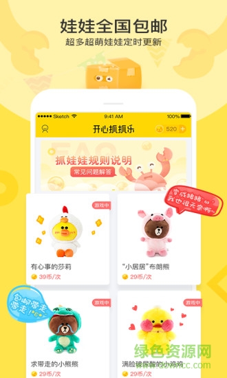 開心抓抓樂抓娃娃 v1.5.3 安卓版 1