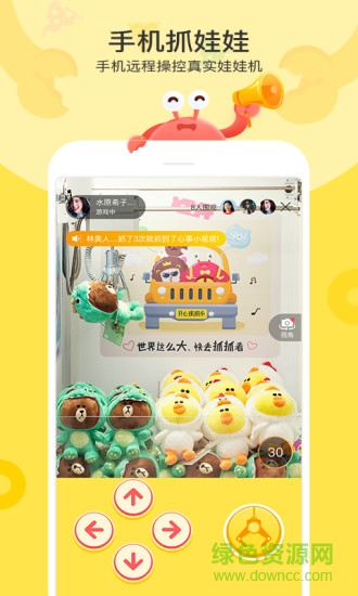 開心抓抓樂抓娃娃