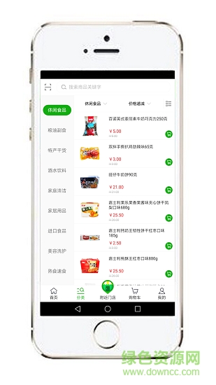 聚超商城手機版 v1.9 安卓版 1