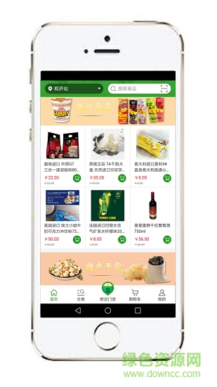 聚超商城手機版 v1.9 安卓版 2