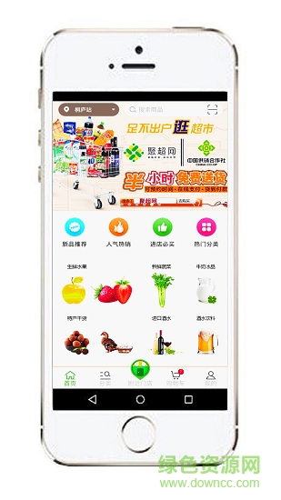 聚超商城app