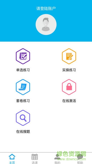 計(jì)算機(jī)等考題庫(kù)下載